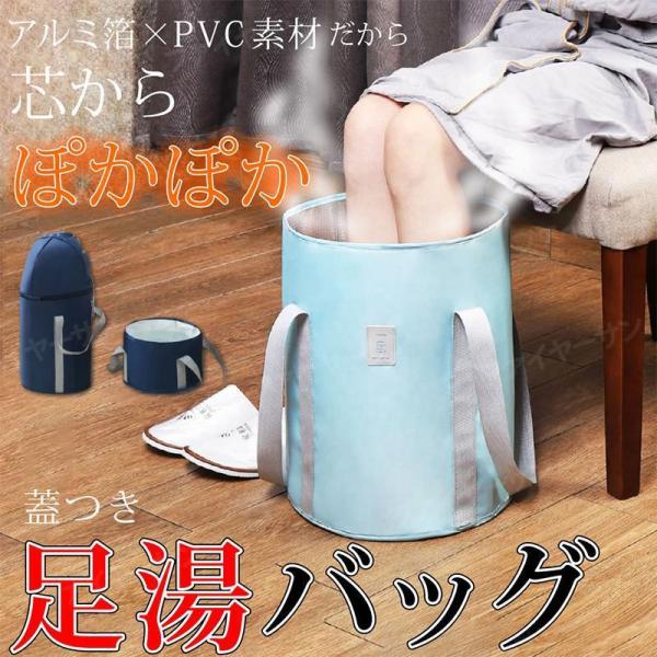 この商品について【新型足湯バケツ】深型人気の足湯用バケツランキング、足湯に 使うのに 便利。新たに改良されたフットバスは、タイプ3の高さが増加可能、膝を楽に覆えるようになりました。通常の足湯バケツに比べ、足の保温性を長く保つことができます。...