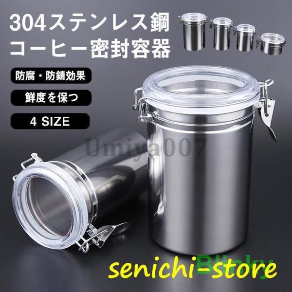 キャニスター お茶入れ コーヒー豆保存容器 密封缶 雑貨 円筒型 密封容器 新築祝い コーヒー缶 防湿保存缶 北欧 シンプル 遮光 キッチン
