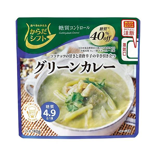 からだシフト 糖質コントロール グリーンカレー 2枚目