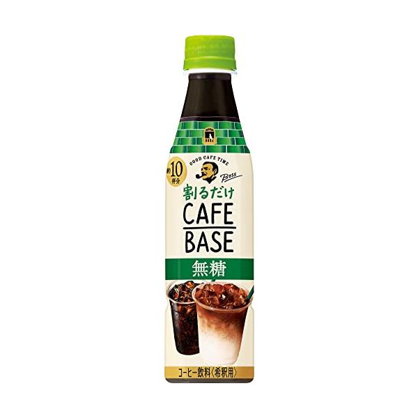サントリー ボス カフェベース 無糖 濃縮 液体 コーヒー 340ml ×12本 :aee34bca20d:SK store マーケット 本店  通販 