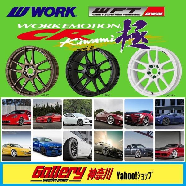 WORK 9J×17インチ inset 38, 28, 17, PCD:114.3-5H EMOTION CR