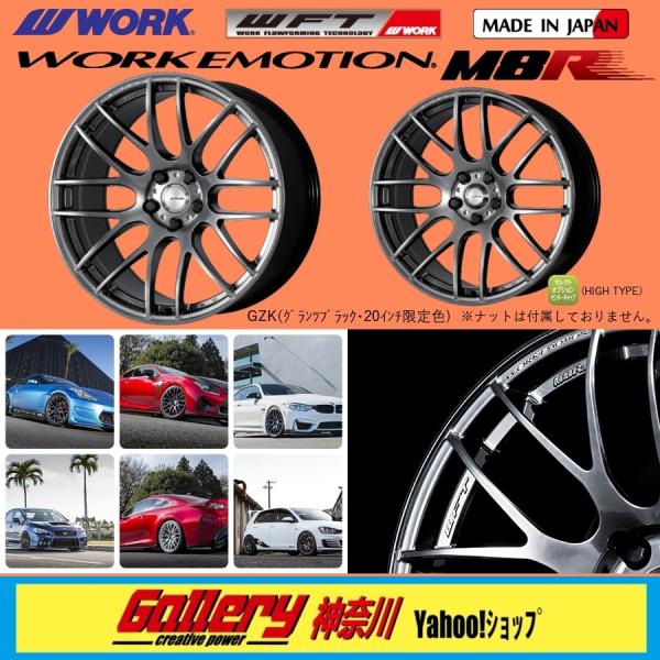 ワーク EMT-M8R 5H-114.3 19X8.5J +45 ホイール一本 WORK EMOTION M8R 19x8.5J 5/114.3 +45 MBL マットブラック 新品
