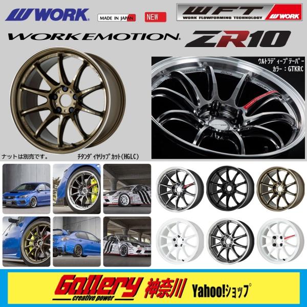 WORK F:8.5J/R:9.5J×18インチ 新品4本 PCD:114.3-5H ワーク WORK F:8.5J/R:9.5J×18インチ 新品4本 PCD:114.3-5H ワーク