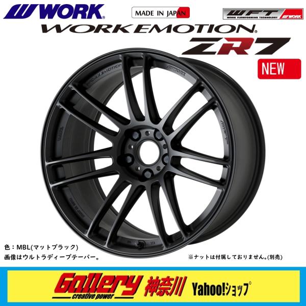 WORK ワークエモーション ZR7 マットブラック 19インチ ホイール WORK ワーク エモーション ZR7 MBL 19×9.5 +22 5/114.3 73.3新品