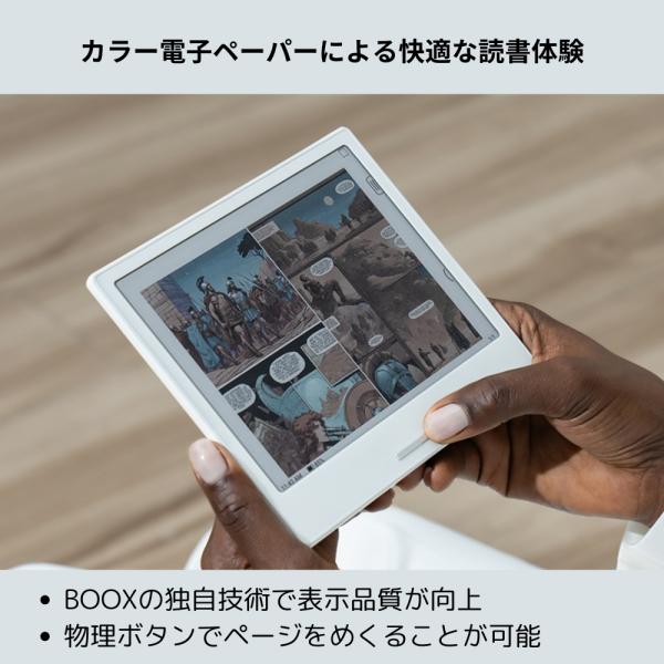 BOOX Go7 7インチモノクロ電子ペーパータブレット カラー電子ペーパーAndroidタブレット「BOOX Go Color 7」2機種