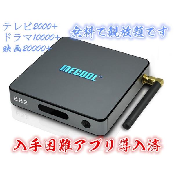 日本初最強 2 アンドロイドテレビボックスtv Box 入手困難アプリ導入済4k2k Full Hd H 265 3d Wifi対応 無料でtv ドラマ 映画観放題 Tb042 新奇特之峰yahoo 店 通販 Yahoo ショッピング