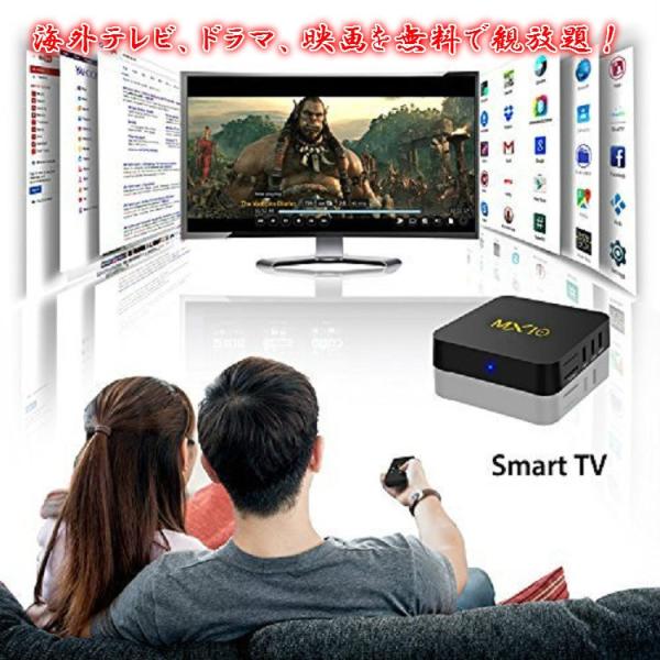 Mx10 アンドロイド テレビボックス Tv Box 入手困難アプリ導入済4k2k Full Hd Wifi対応 無料で海外tv ドラマ 映画観放題 Buyee Buyee Japanese Proxy Service Buy From Japan Bot Online