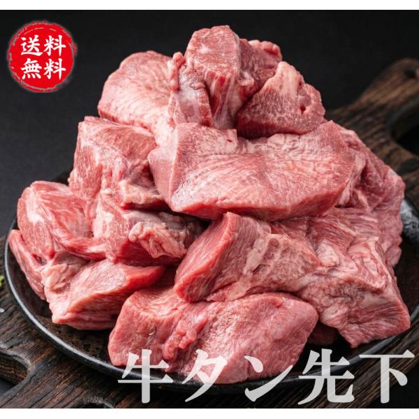 牛タン先 下 ブロック 約2kg 牛たん ぎゅうたん 牛タン 牛たん先 タン下 たん下 カレー シチュー 煮込み 牛肉 赤身 ブロック 仙台 ギフト