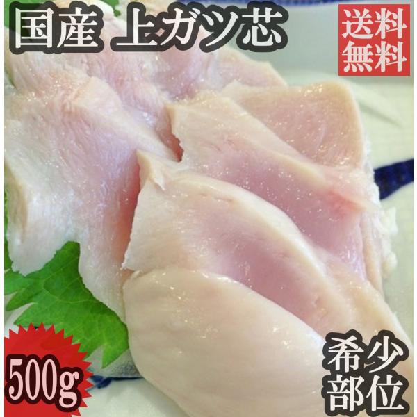 安心安全の国産豚のガツ芯（豚上ミノ）です。ガツとは、消化管や腸を意味する「gut」の複数形の「guts」で内蔵やはらわたを意味します。別名で、「豚ミノ」とも呼ばれています。1パック500gで梱包しています。ガツは高たんぱく・低脂肪でコラーゲ...