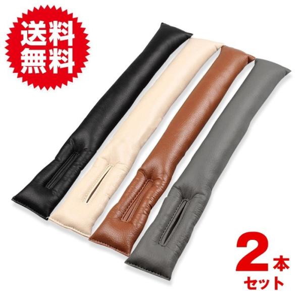 カー用品 クッション コンソール シート 隙間の人気商品 通販 価格比較 価格 Com