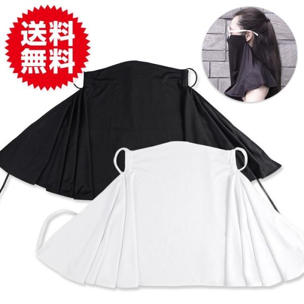 Uvカット Uv 紫外線対策 グッズ 大判 フェイスマスク フェイスカバー ボレロ ケープ ストール Uvケア 日光アレルギー 術後ケア 日焼け防止にuvカット コスプレ Dejapan Bid And Buy Japan With 0 Commission