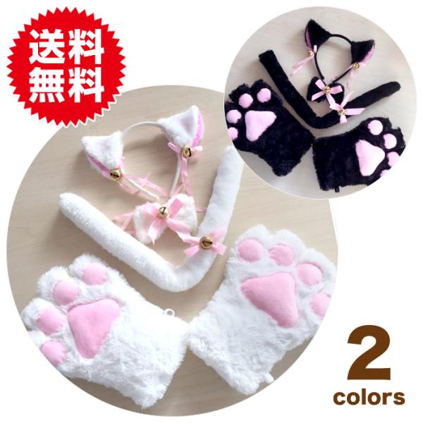 猫耳 手袋 しっぽ 首飾り 4点セット コスプレ ハロウィン 仮装 猫 萌えにゃんこ セット ねこ 猫の手 手袋 尻尾 ネコミミ ケモミミ ねこ耳 肉球 Buyee Buyee 일본 통신 판매 상품 옥션의 대리 입찰 대리 구매 서비스