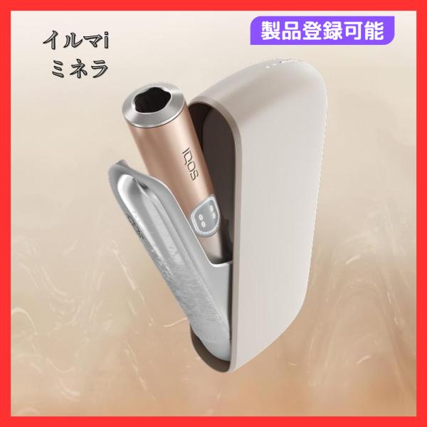 アイコス IQOS ILUMA i ミネラ 製品登録可能 デバイス イルマアイ 