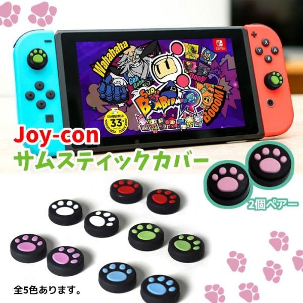 Nintendo Switch Pro Joy-Con Jo[ L 2Zbg XCb` Rg[[ Jo[ CVXCb` Joy-Con  Rg[[p