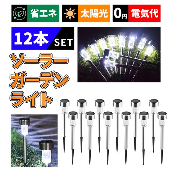 Ledガーデンライト ソーラーライト パスライト ステンレス製 防水 耐衝撃 光センサー感知 自動点灯消灯 埋め込み式 10本セット Buyee Buyee Japanese Proxy Service Buy From Japan Bot Online