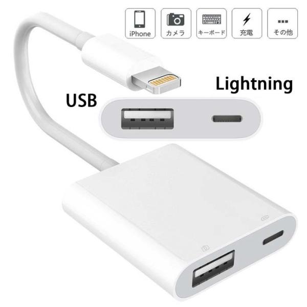 カメラアダプター iphone Lightning USB 3 ios13以上対応可能 カメラリーダ...