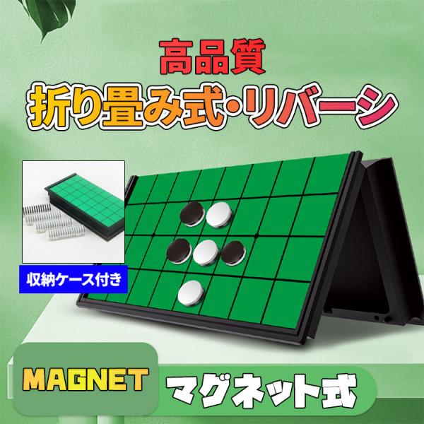 商品名 : マグネット リバーシ素材 : PS / 磁石コマサイズ : 約2.5cm （直径）ボードサイズ : 25ｘ25ｘ2cm収納時サイズ : 25ｘ13ｘ4cm重量 : 約480g （パッケージを含む重量）商品内容 : リバーシ駒 6...