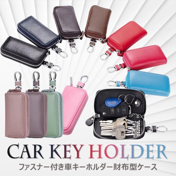 キーケース 車 革 本革 メンズ レディース レザー ファスナー付き 車キーホルダー 財布型ケース  カード入れ 多機能ケース 6連 おしゃれ 父の日 プレゼント