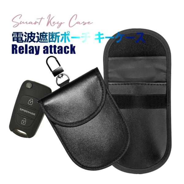商品名：リレーアタック 電波遮断素材：PUレザー+RFID遮断生地サイズ：(約)H12×W8×D1cm 重さ:120gカラー：ブラック備考：(清水や少量の洗剤で拭き、乾燥、日焼け、 アイロン、漂白することはできません。）軽量ながら防水性、耐...