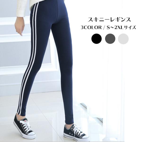 gomme サイドライン ロゴ レギンス パンツ ブラック Mサイズ 新色追加