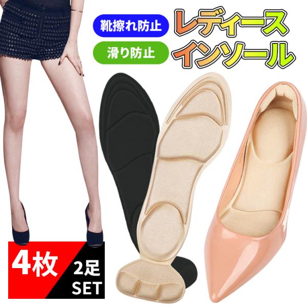 靴 パカパカ 中敷きの人気商品 通販 価格比較 価格 Com