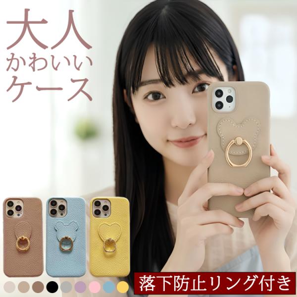 iPhone17 ケース リング iPhone17 Air Pro Promax iPhone16 pro max plus iPhone15 Plus Pro max ケース  レザーケース スマホケース かわいい 可愛い おしゃれ