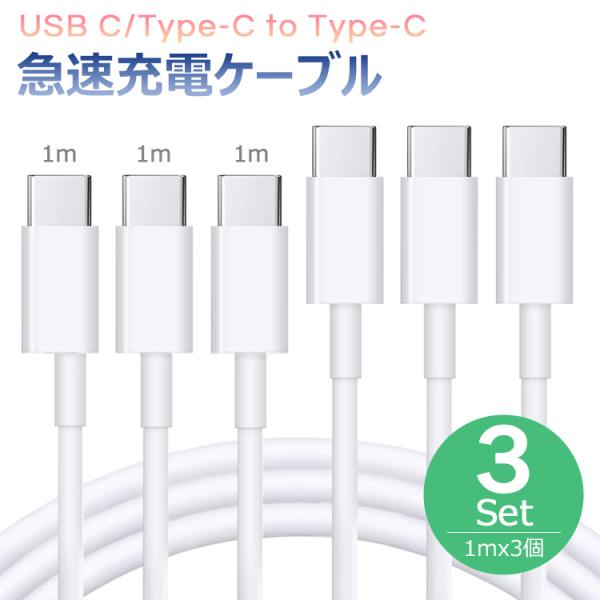 type-c P[u ^Cvc to type-c USB C Type C [dP[u 5A P[u 4Kfo PDő60W[d f[^] MacBook iPad 1M 3{Zbg