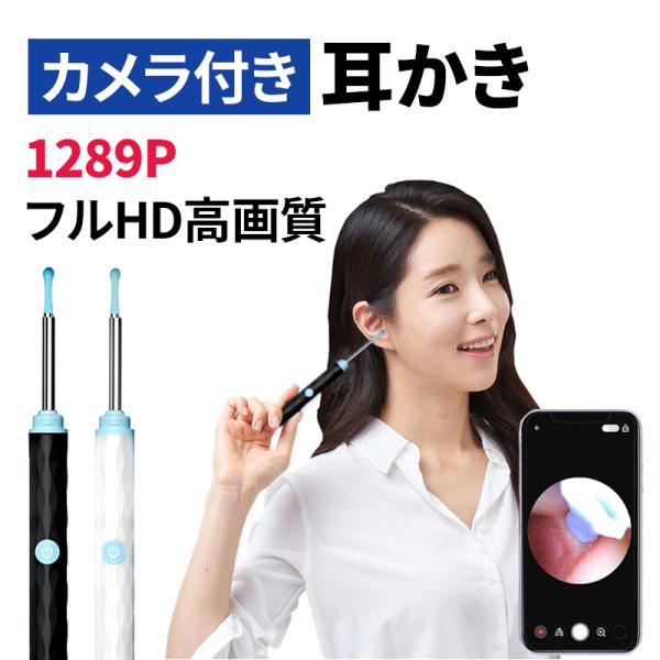 ■商品名 : 耳かき カメラ 最新版 第2世代 Bebird ■モデル : Bebird R1 / 最新版 第2世代■重量 : 13g■カラー : ブラック、ホワイト■カメラピクセル : 300万画素■レンズの内直径 : 3.5mm■バッテ...