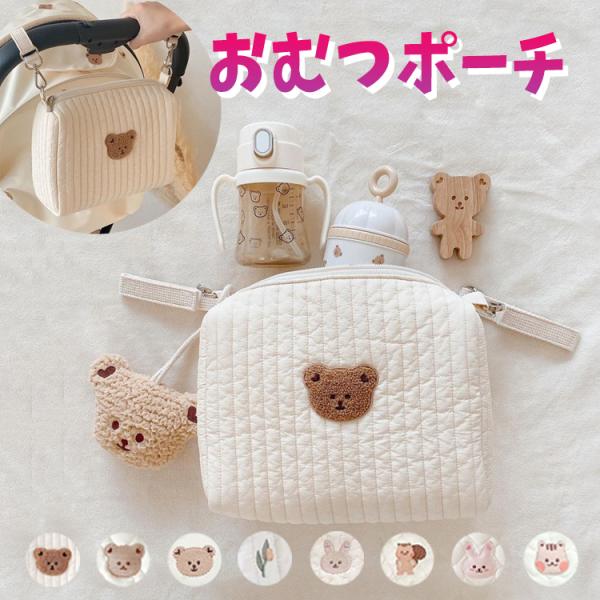 商品名 : おむつポーチ素材 : コットンサイズ :  約22*16*9cm重量 :  約108g※ 生産時期により、色・サイズ・デザインが異なる場合がございます。あらかじめ御了承下さい。