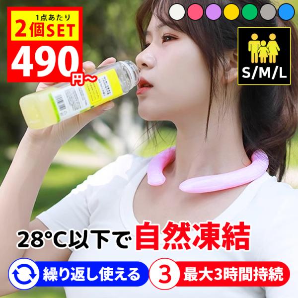 商品名 : クールネックカラー : ブルー、グリーン、イエロー、パープル、ピンク、ホワイト、グレー素材 : PCM + TPU重量 : S(117g) / M(125g) / L(135g)首回り : S(29cm) / M(32cm) /...