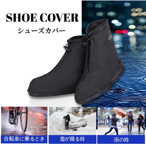 商品名 : レイン シューズカバ素材 : PVCサイズ : S〜4XL (20~28.5cm)カラー : ブラック重量 : 約300g