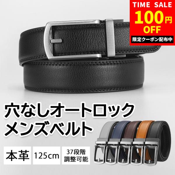 - 商品名：メンズオートロックベルト- 素材：ベルト：本革 / 裏側：PUレザー、バックル：メタル- カラー：ブラック / グレー / ネイビー / ブラウン / コーヒー- サイズ：長さ 約125cm(バックル含まず)×幅 約3.2cm-...