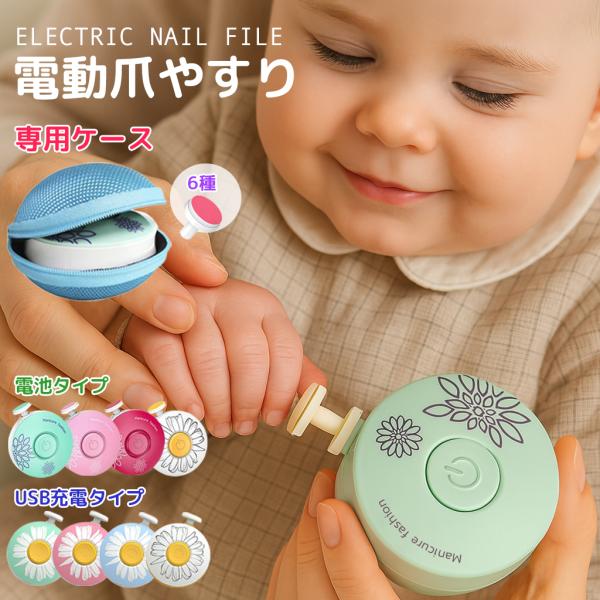 ◆ 商品名：電動爪やすり◆ セット内容：本体 / 専用ケース / アタッチメント6種◆ サイズ：約6.5cm x 6.5cm x 2.5cm◆ カラー：グリーン / ピンク / ローズピンク / イエロー / ブルー / ホワイト◆ 備考：...