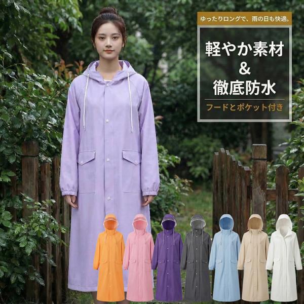 レインコート 自転車 レディース メンズ ロング丈 カッパ 二重ツバ 通勤 通学 顔が濡れない おしゃれ 防水 撥水 軽い 蒸れない バイク 原付 梅雨 台風 防災 雪