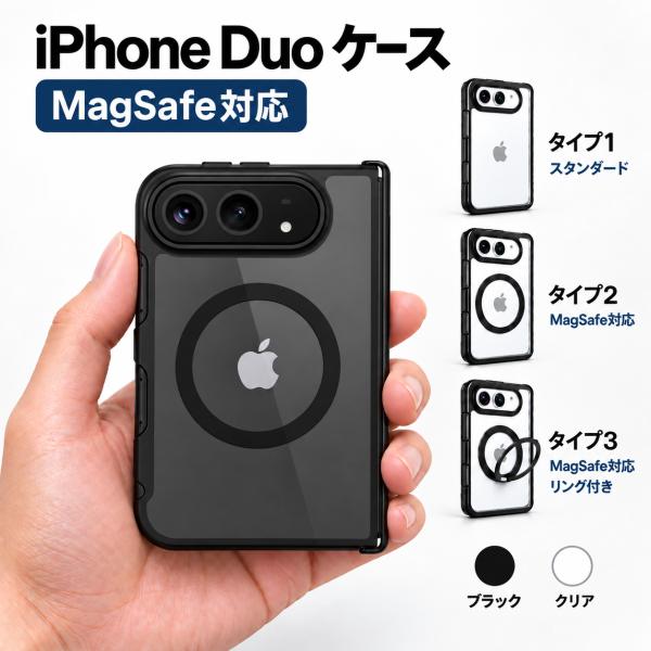 iPhoneDuo iPhoneDuoケース iPhoneDuoカバー iPhoneDuoスマホケース アイフォンデュオ アイフォンデュオケース アイフォンデュオカバー