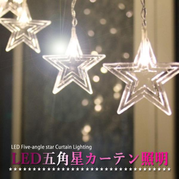 ■商品名 :イルミネーションライト 3.5M■構成 : 星 16個、電球 96球■カラー : ホワイト、イエロー、ブルー、パープル、ネイビー、カラフル、ブライトホワイト■サイズ：(横)3.5m X (縦)(1)50cm(2)58cm(3)6...