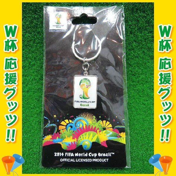 あすつく Fifaワールドカップ オフィシャル トロフィーキーチェーン ホワイト キーホールダー Z スカイスポーツ ヤフー店 通販 Yahoo ショッピング