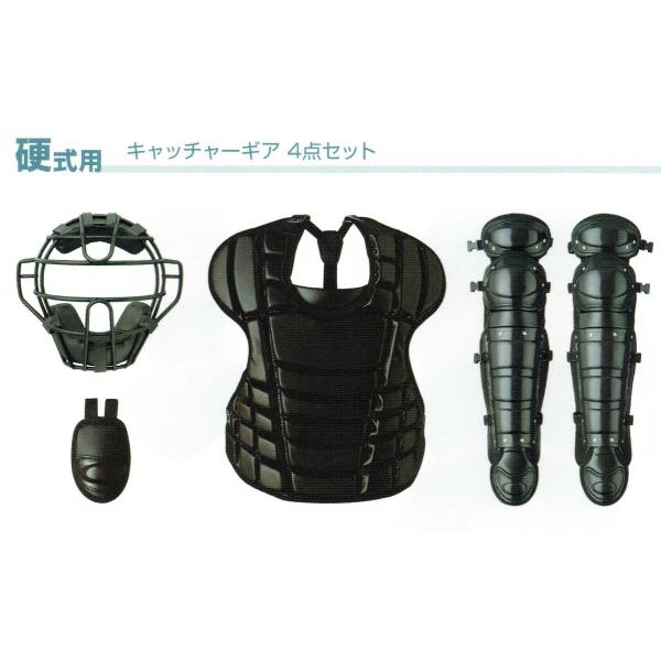 久保田スラッガー CPS600S 黒/硬式用 キャッチャー 4点セット久保田