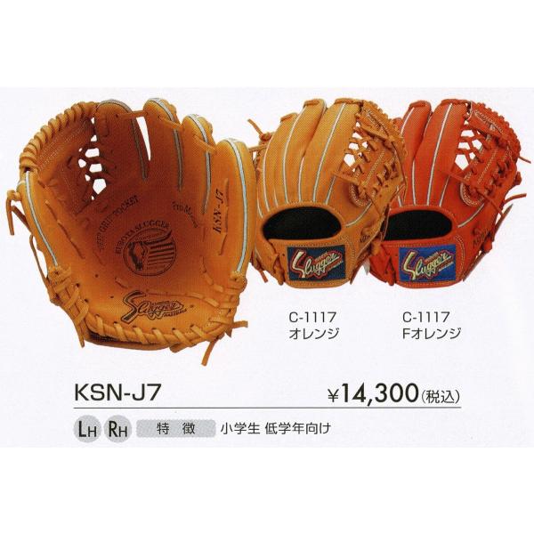 野球 グローブ 久保田スラッガーの人気商品・通販・価格比較 - 価格.com