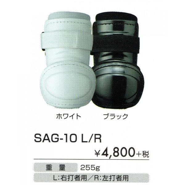 久保田スラッガー エルボーガード - 野球防具の人気商品・通販・価格 