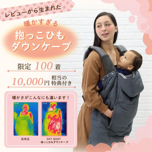 抱っこ紐ワンタッチケープ ベビーカー対応
