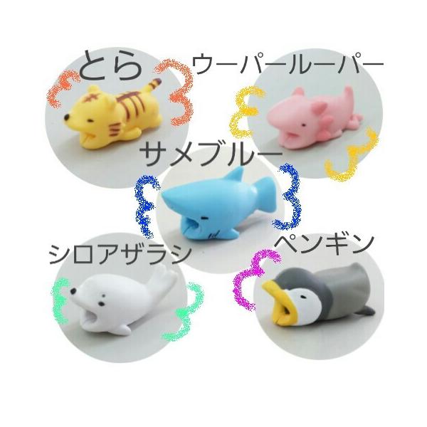 充電器 ケーブルバイト Cable Bite カバー スマートフォン アクセサリー 断線防止 保護 アニマルプロテクター Iphone メール便 送料無料 ギフト プレゼント 動物 Buyee Buyee Japanese Proxy Service Buy From Japan Bot Online