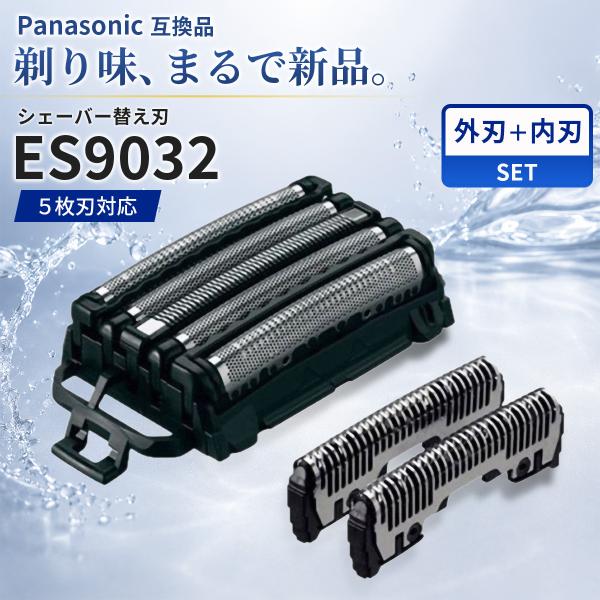 互換品 パナソニック ラムダッシュ 替刃 ES9038 5枚刃 外刃+内刃セット