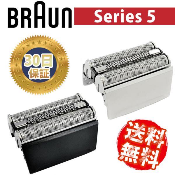 BRAUN(ブラウン)のシェーバー用の替刃 互換品になります。・互換品になります。純正品ではありません。・剃り味が落ちてきたと感じている方、刃部に破損や消耗がある方におすすめです。※網刃がゆるい場合は、逆にしての取付をお試しください。対応機...