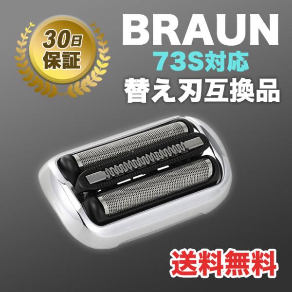 この替え刃は互換品です。ブラウン社の純正品や正規品ではありませんのでご注意ください。・対応シェーバー70-B1000s、70-B1200s70-N1000s、70-N1200s70-N4300cs70-S1000s、70-S1200s70-...