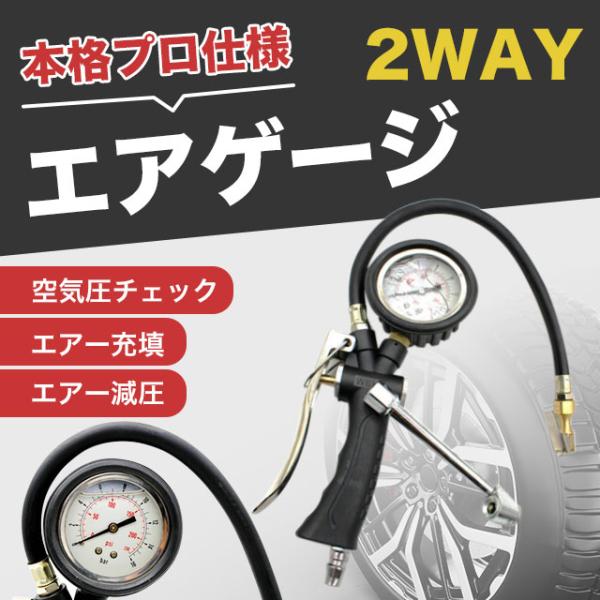 実際の整備工場でも利用されているオイル式メーターが搭載された本格的なプロ仕様。加圧・減圧・測定ができます。オイル式メーターのため、機械式と比べて測定が正確で壊れにくく長期間ご使用いただけます。使い方も簡単。トリガーをフルで握ると加圧、少しだ...