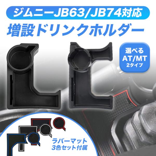 【新型ジムニー専用センター収納トレイ】あなたのドライブをさらに便利に、スタイリッシュに！ジムニーにぴったりフィット、車内を美しくグレードアップ！日常の小物を美しく整理し、より快適なドライブを楽しめます。「いつもの車内が劇的に使いやすく！」無...