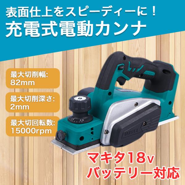 電動式カンナ 電動サンダー 【本体のみ】1/22 23:59まで 電動式カンナ 電動サンダー 【本体のみ】1/22 23:59までの通販