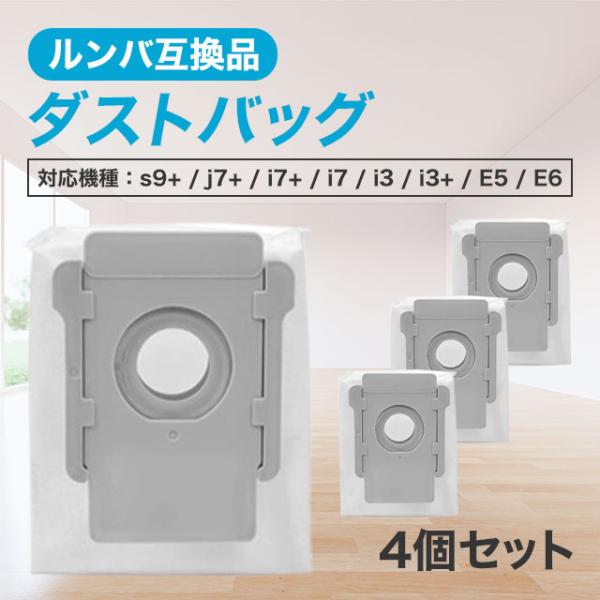 ルンバ ダストボックス 紙パック 互換 s9 i7 i3 E5 E6 s9+ : sky