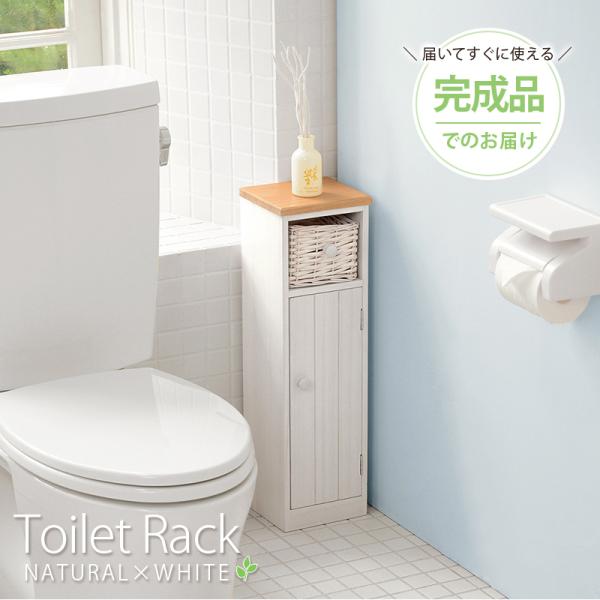 浴室置物棚トイレ隙間収納棚トイレ便器側収納棚着地プラスチック多層